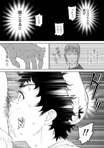 [Nishida] Mizuki-kun no Ero Manga Fhentai.net - Page 11