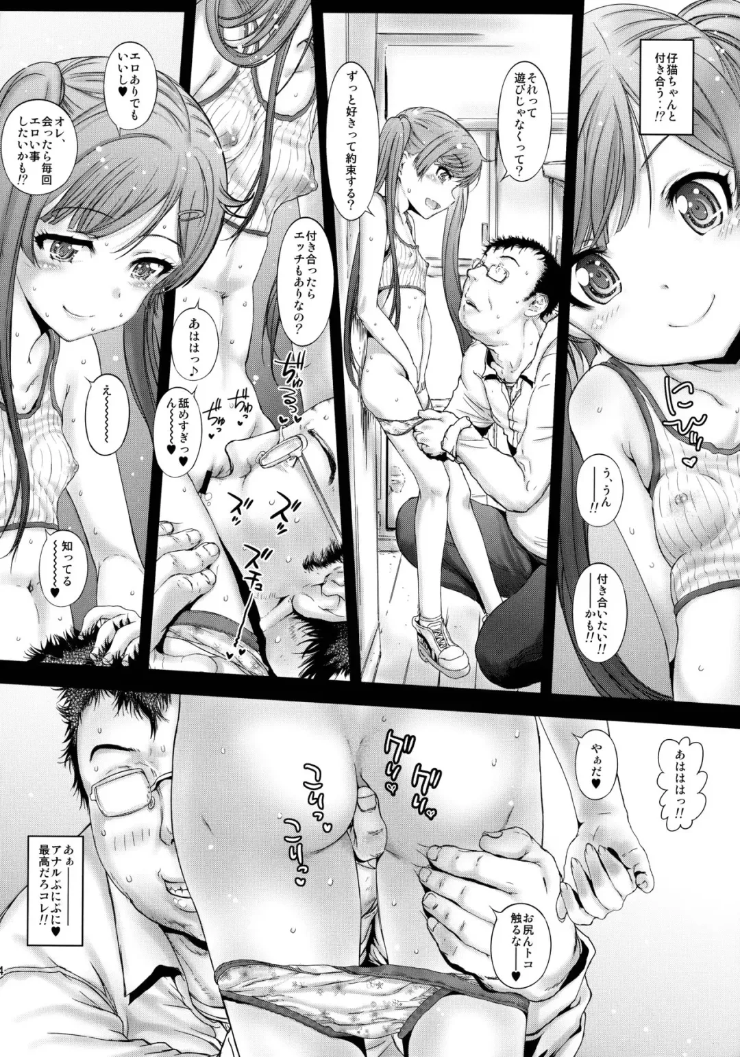 [Kojiki Ohji] Motto Koneko-chan to Asobitai Fhentai - Page 13