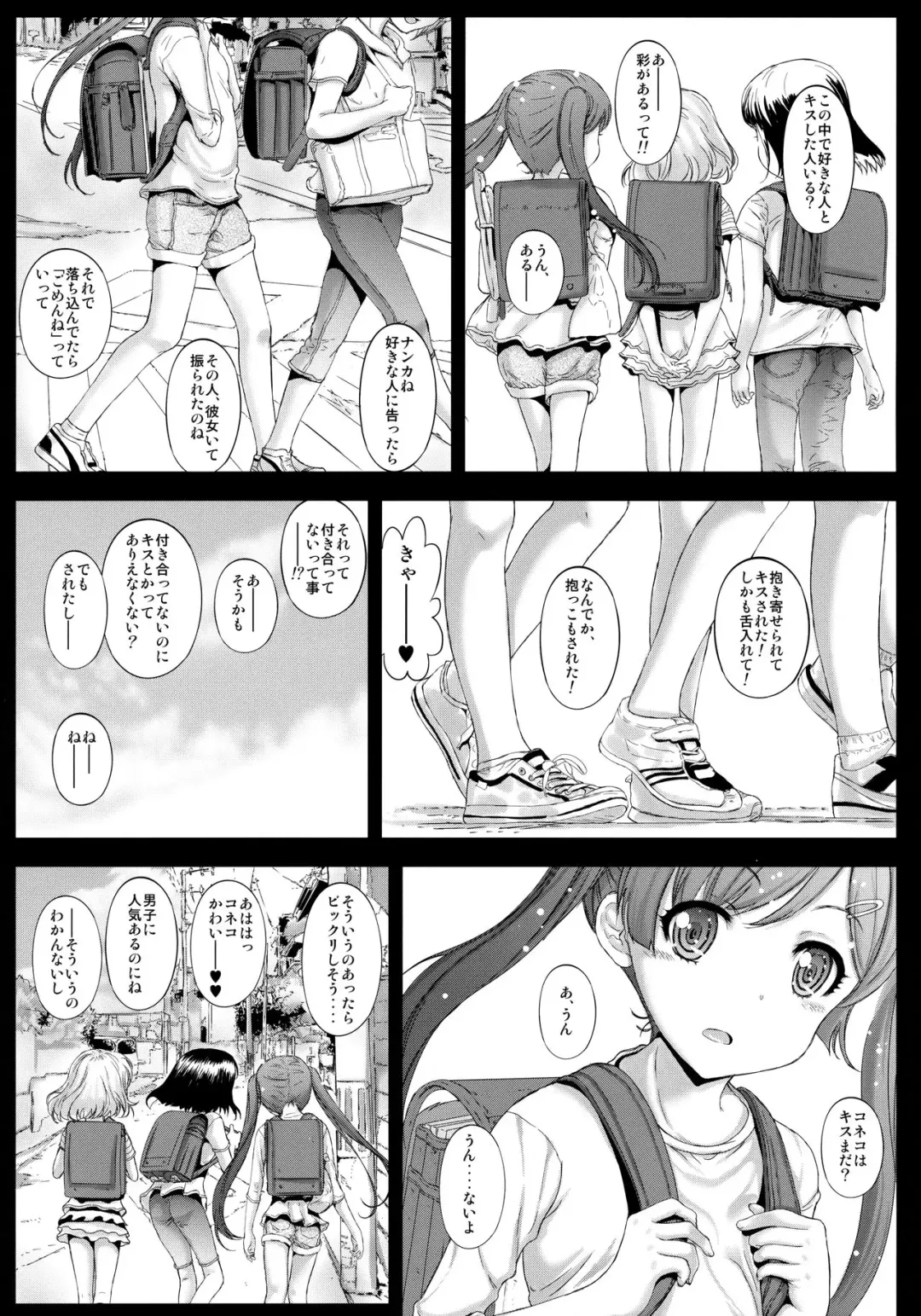[Kojiki Ohji] Motto Koneko-chan to Asobitai Fhentai - Page 2