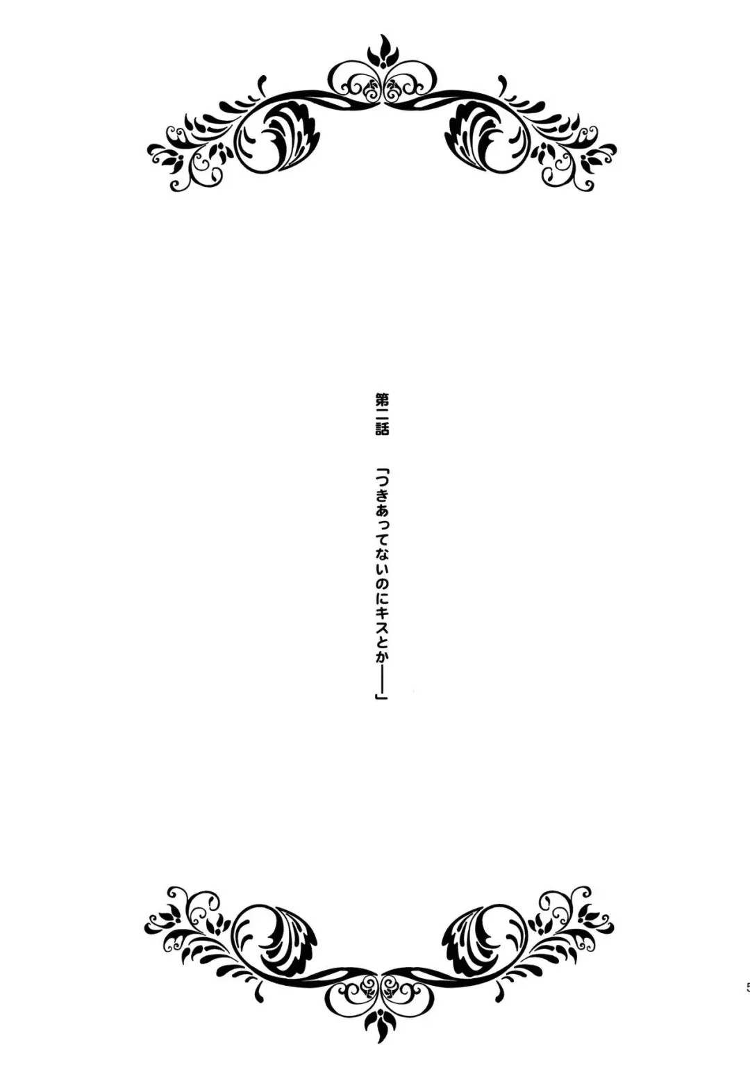 [Kojiki Ohji] Motto Koneko-chan to Asobitai Fhentai - Page 4