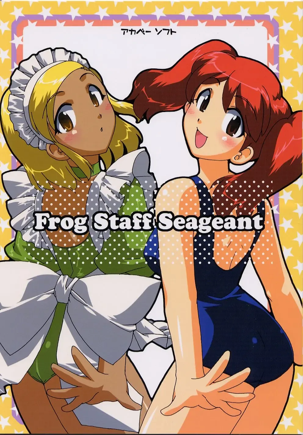 [Alpha] Frog Staff Seageant Fhentai - Page 1