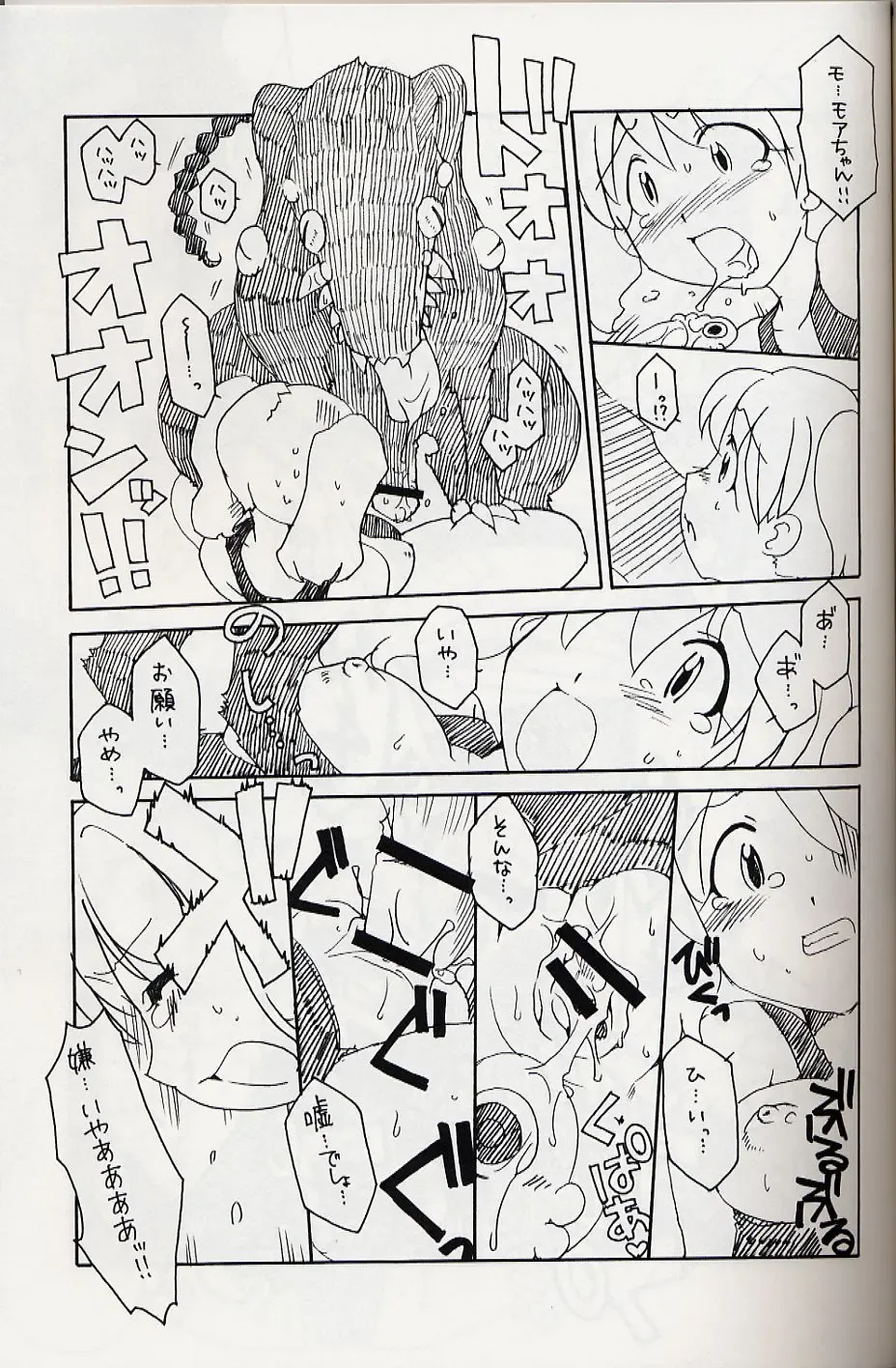 [Alpha] Frog Staff Seageant Fhentai - Page 18