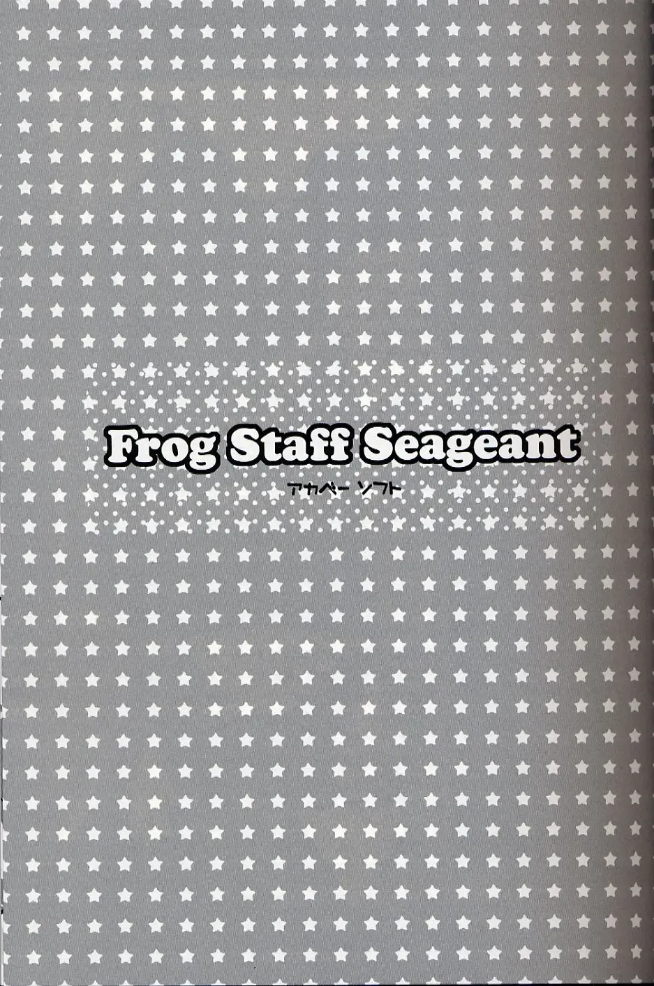 [Alpha] Frog Staff Seageant Fhentai - Page 2