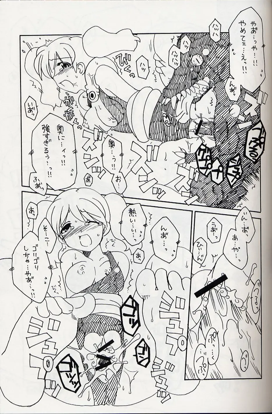 [Alpha] Frog Staff Seageant Fhentai - Page 20