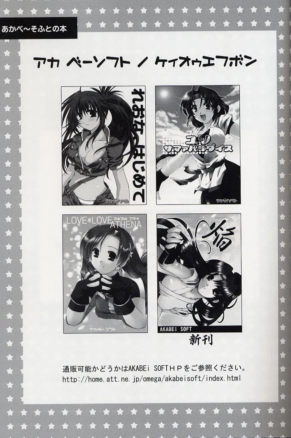 [Alpha] Frog Staff Seageant Fhentai - Page 24