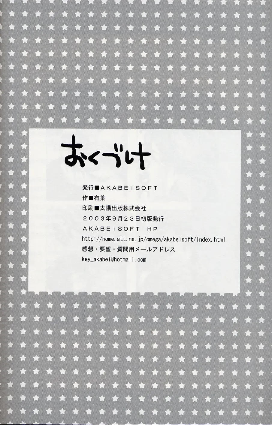 [Alpha] Frog Staff Seageant Fhentai - Page 25