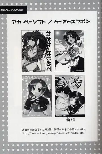 [Alpha] Frog Staff Seageant Fhentai - Page 24