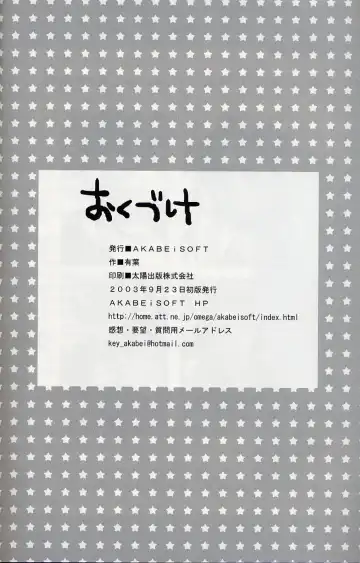 [Alpha] Frog Staff Seageant Fhentai - Page 25