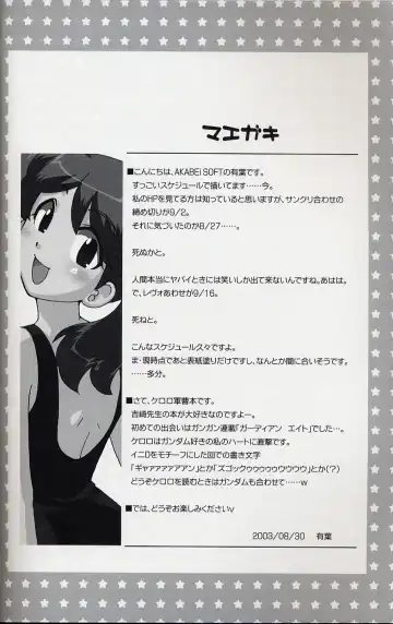 [Alpha] Frog Staff Seageant Fhentai - Page 3