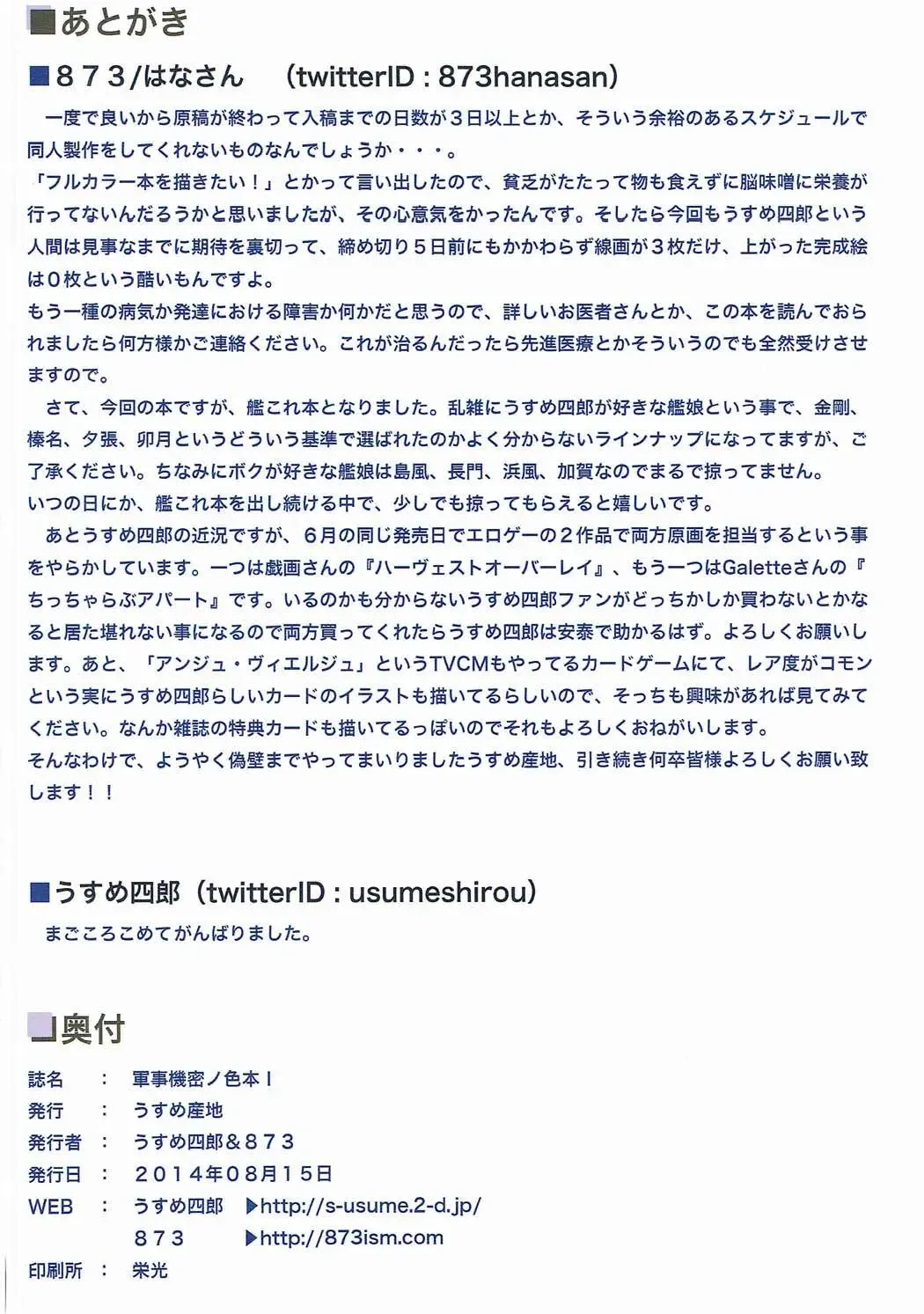 [Usume Shirou] Gunji Kimitsu no Iro Hon Fhentai - Page 17