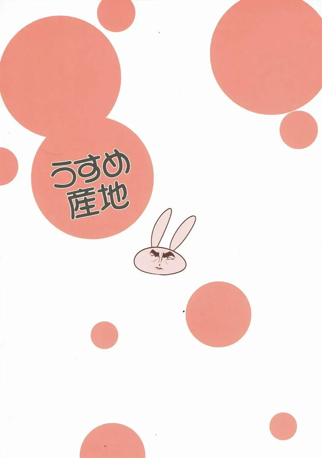 [Usume Shirou] Gunji Kimitsu no Iro Hon Fhentai - Page 18