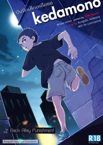 Read [Tori Hrami] Rojiura no Oshioki | Back Alley Punishment - Fhentai