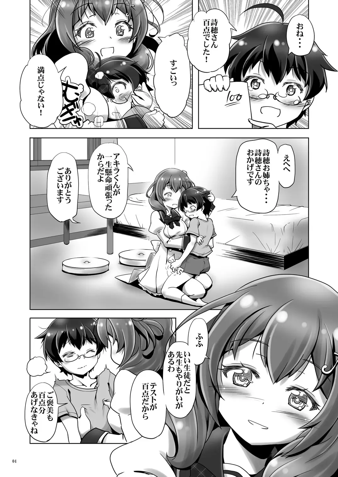 [Kanoe] Tateba Sokuhame Suwareba Fellatio Aruku Sugata wa Roshutsu Play Fhentai - Page 4