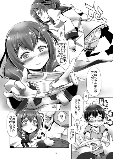 [Kanoe] Tateba Sokuhame Suwareba Fellatio Aruku Sugata wa Roshutsu Play Fhentai - Page 6