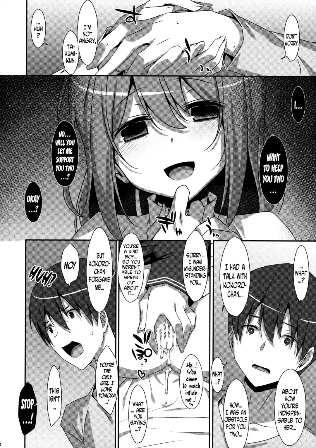 [Takei Ooki] Watashi no, Onii-chan 4 Fhentai.net - Page 13