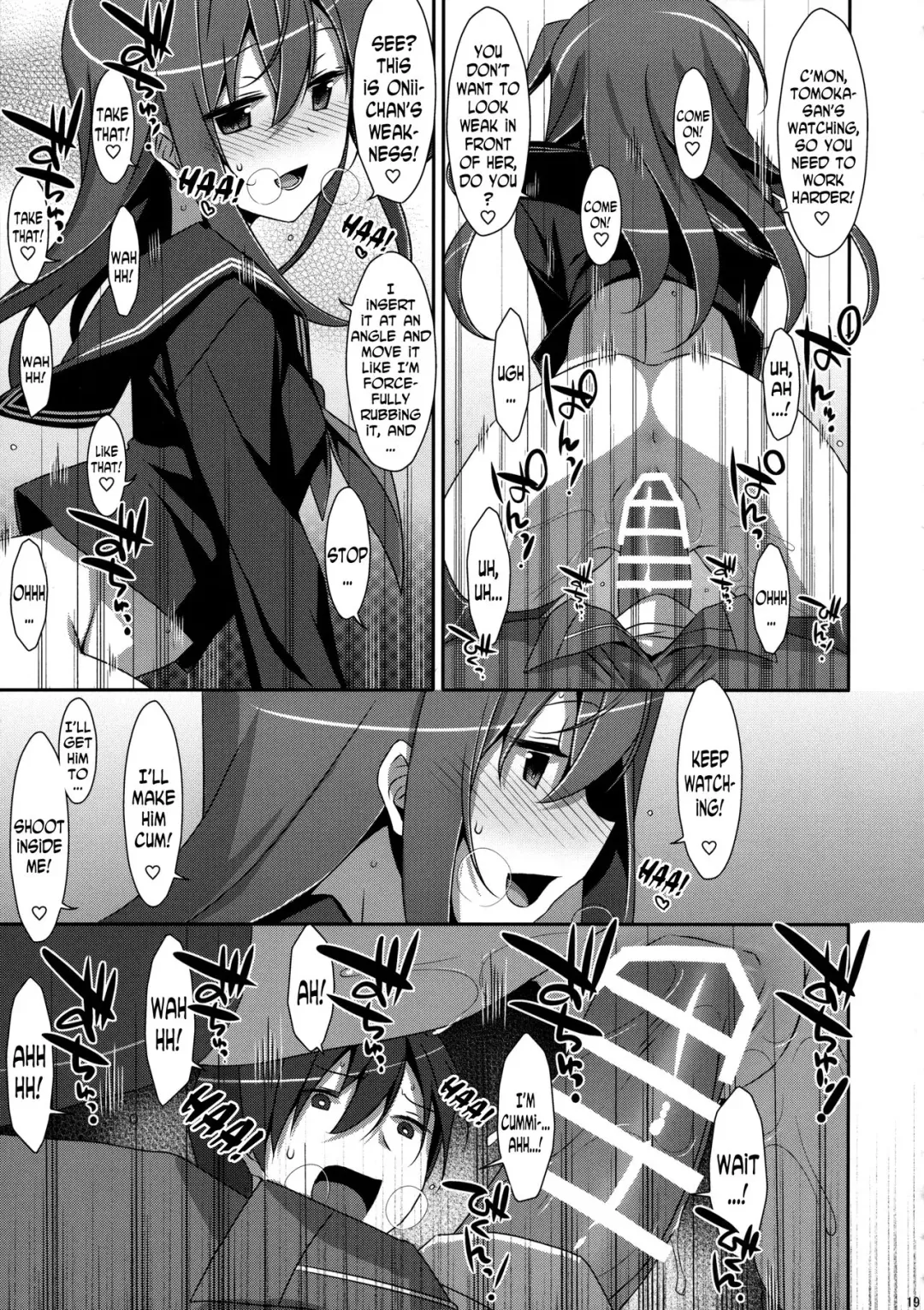 [Takei Ooki] Watashi no, Onii-chan 4 Fhentai.net - Page 18