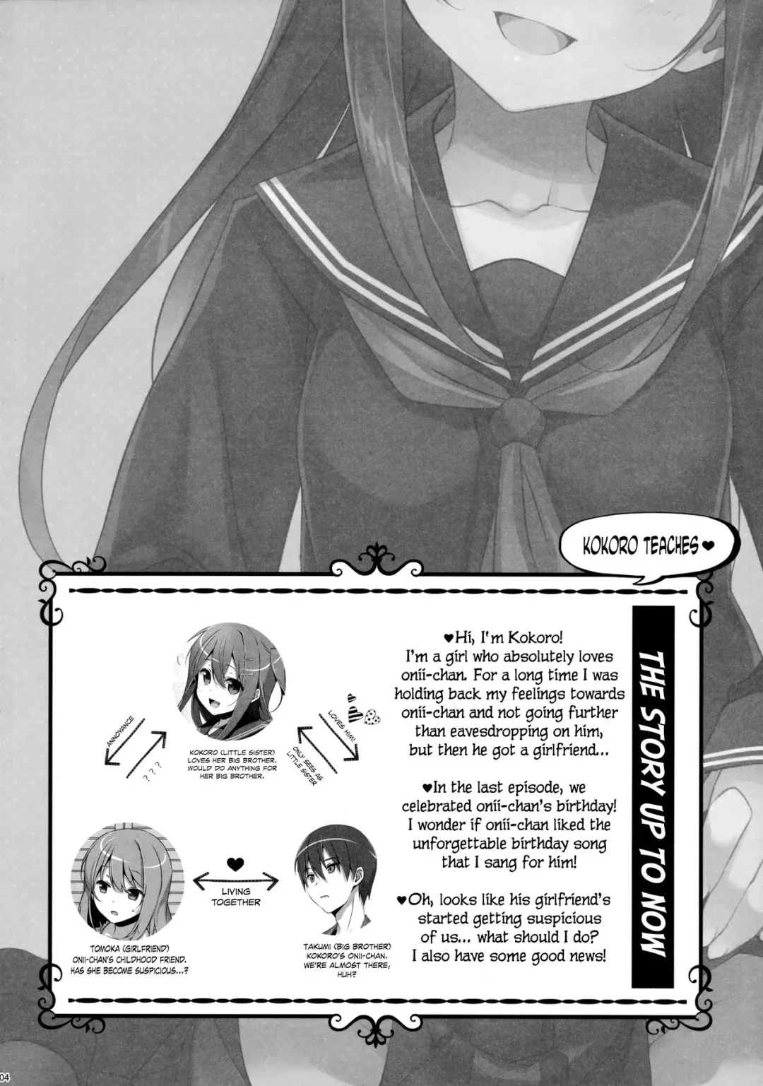 [Takei Ooki] Watashi no, Onii-chan 4 Fhentai.net - Page 3