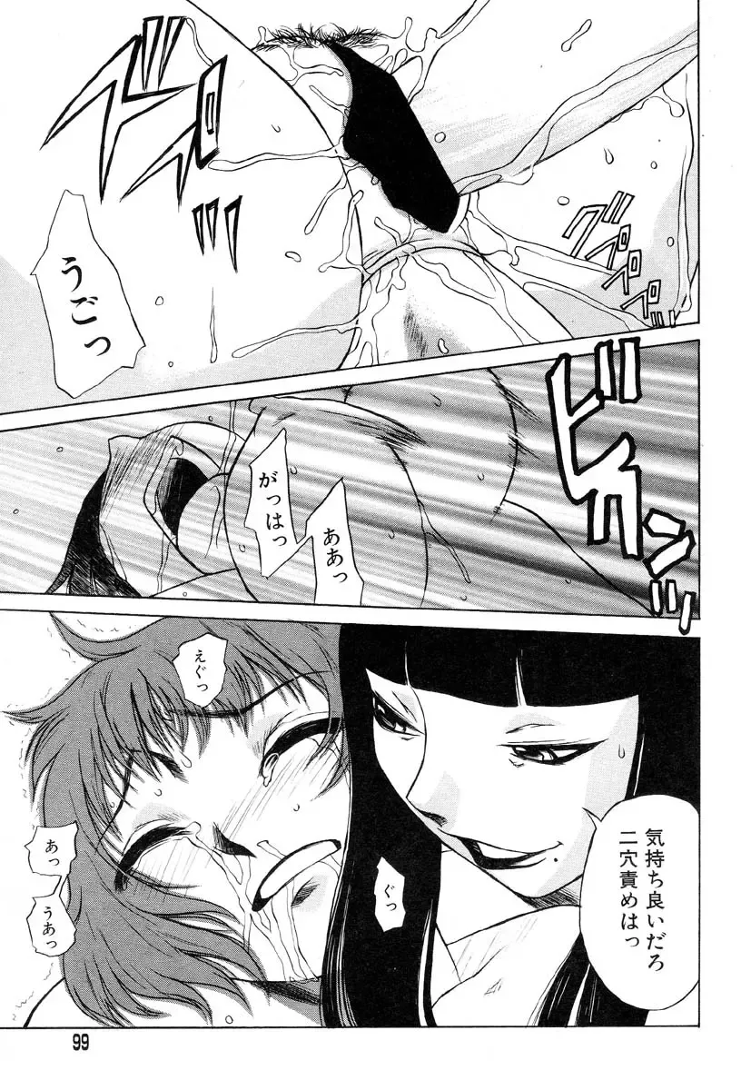 Flamingo R Vol.04 Fhentai - Page 103