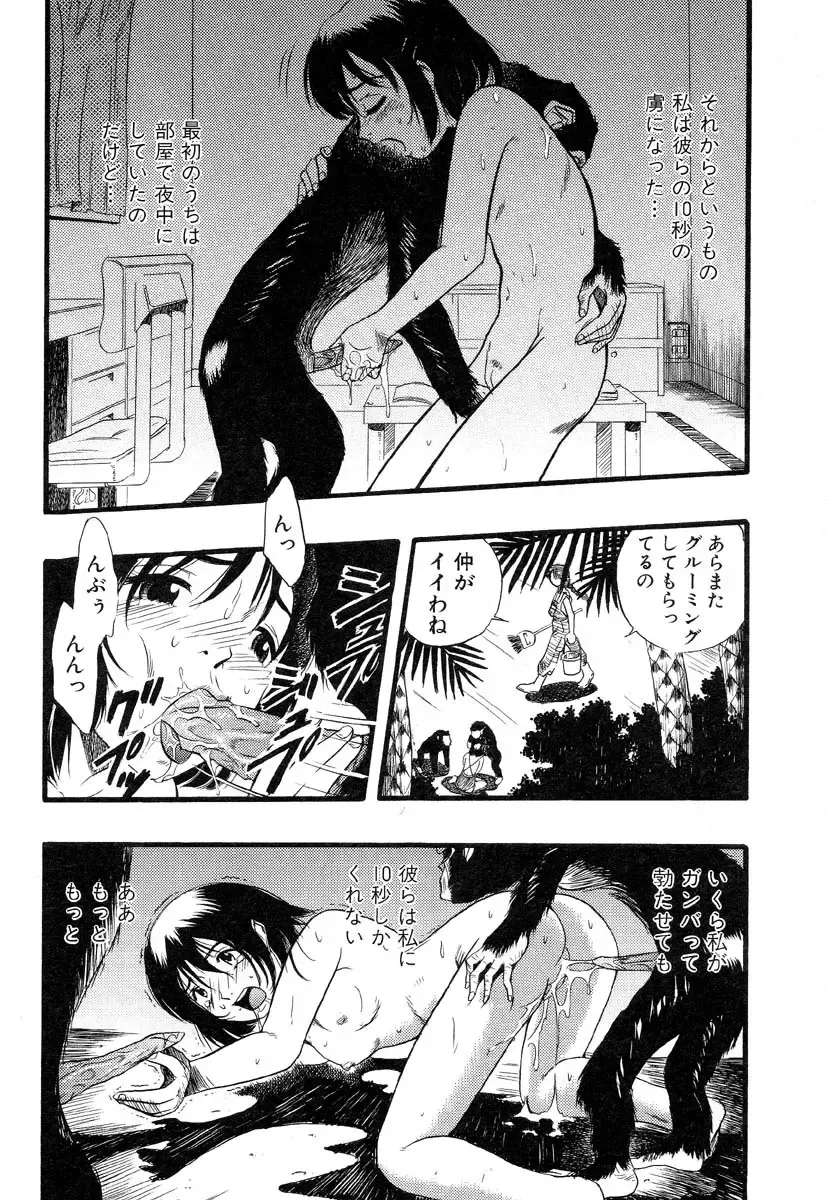 Flamingo R Vol.04 Fhentai - Page 120