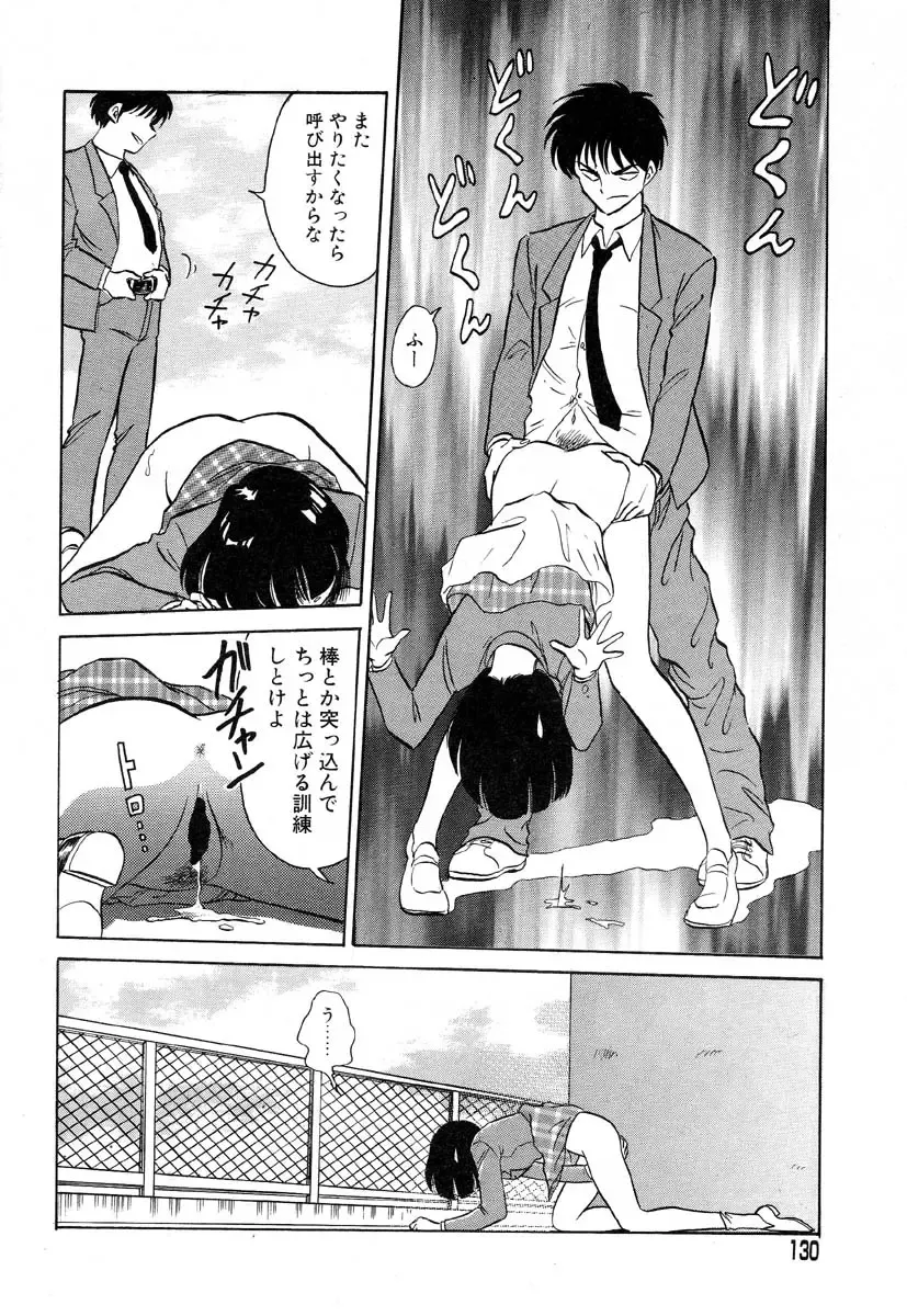 Flamingo R Vol.04 Fhentai - Page 134