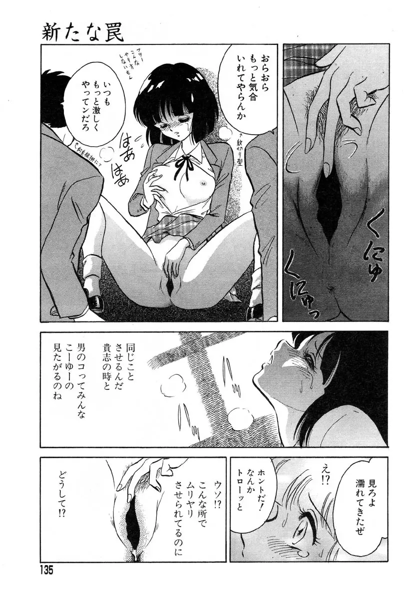 Flamingo R Vol.04 Fhentai - Page 139