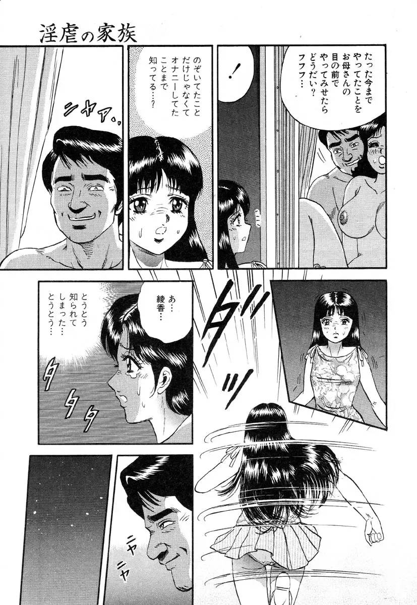 Flamingo R Vol.04 Fhentai - Page 151