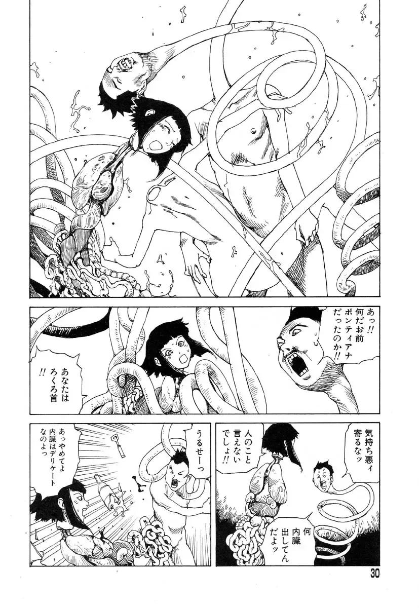 Flamingo R Vol.04 Fhentai - Page 34