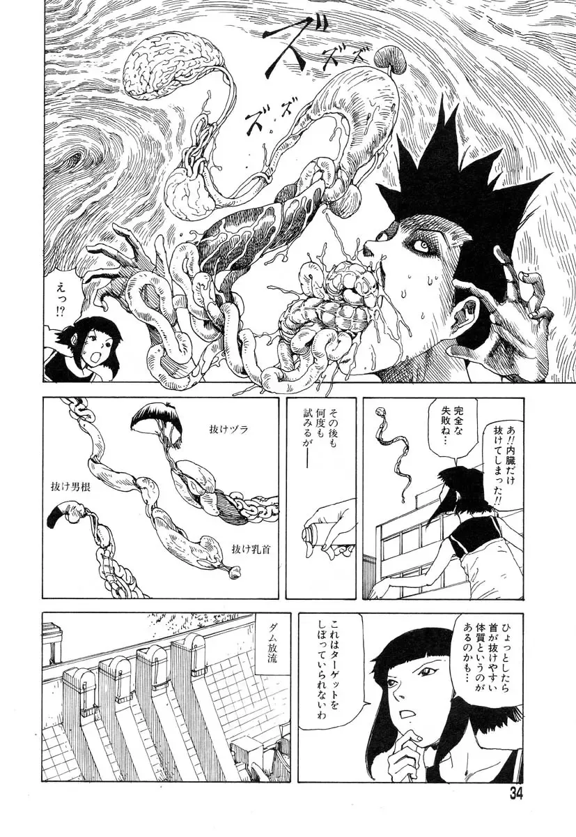 Flamingo R Vol.04 Fhentai - Page 38