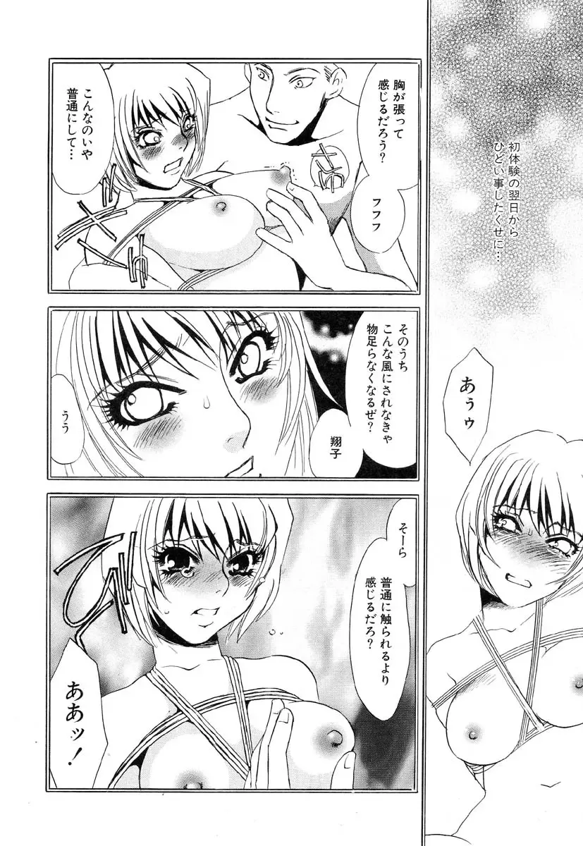 Flamingo R Vol.04 Fhentai - Page 52