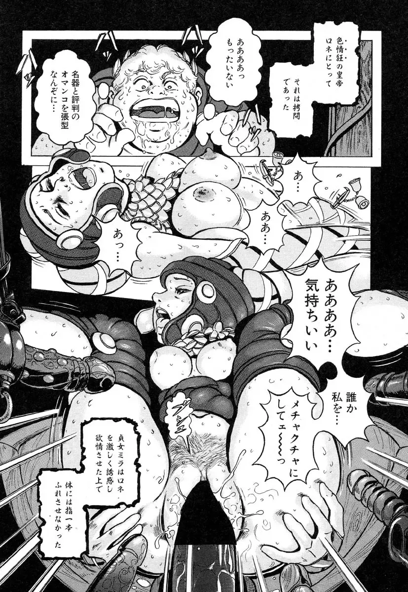 Flamingo R Vol.04 Fhentai - Page 86