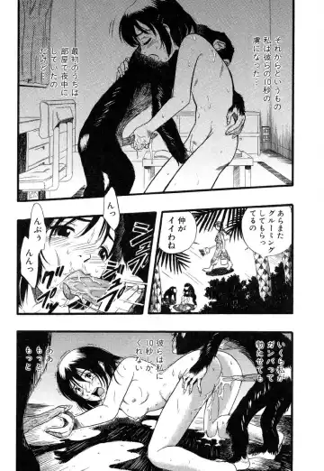 Flamingo R Vol.04 Fhentai - Page 120