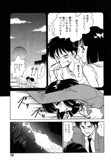 Flamingo R Vol.04 Fhentai - Page 133