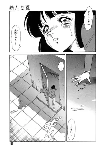 Flamingo R Vol.04 Fhentai - Page 135