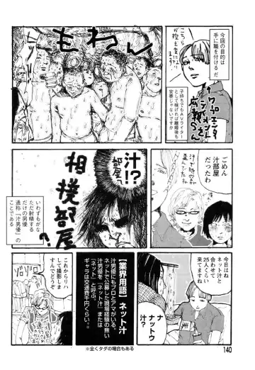 Flamingo R Vol.04 Fhentai - Page 144