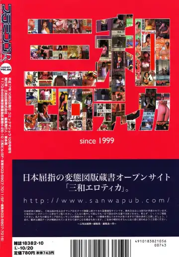 Flamingo R Vol.04 Fhentai - Page 3