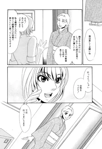 Flamingo R Vol.04 Fhentai - Page 44