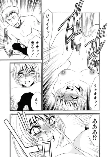 Flamingo R Vol.04 Fhentai - Page 51