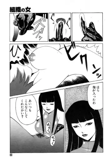 Flamingo R Vol.04 Fhentai - Page 93