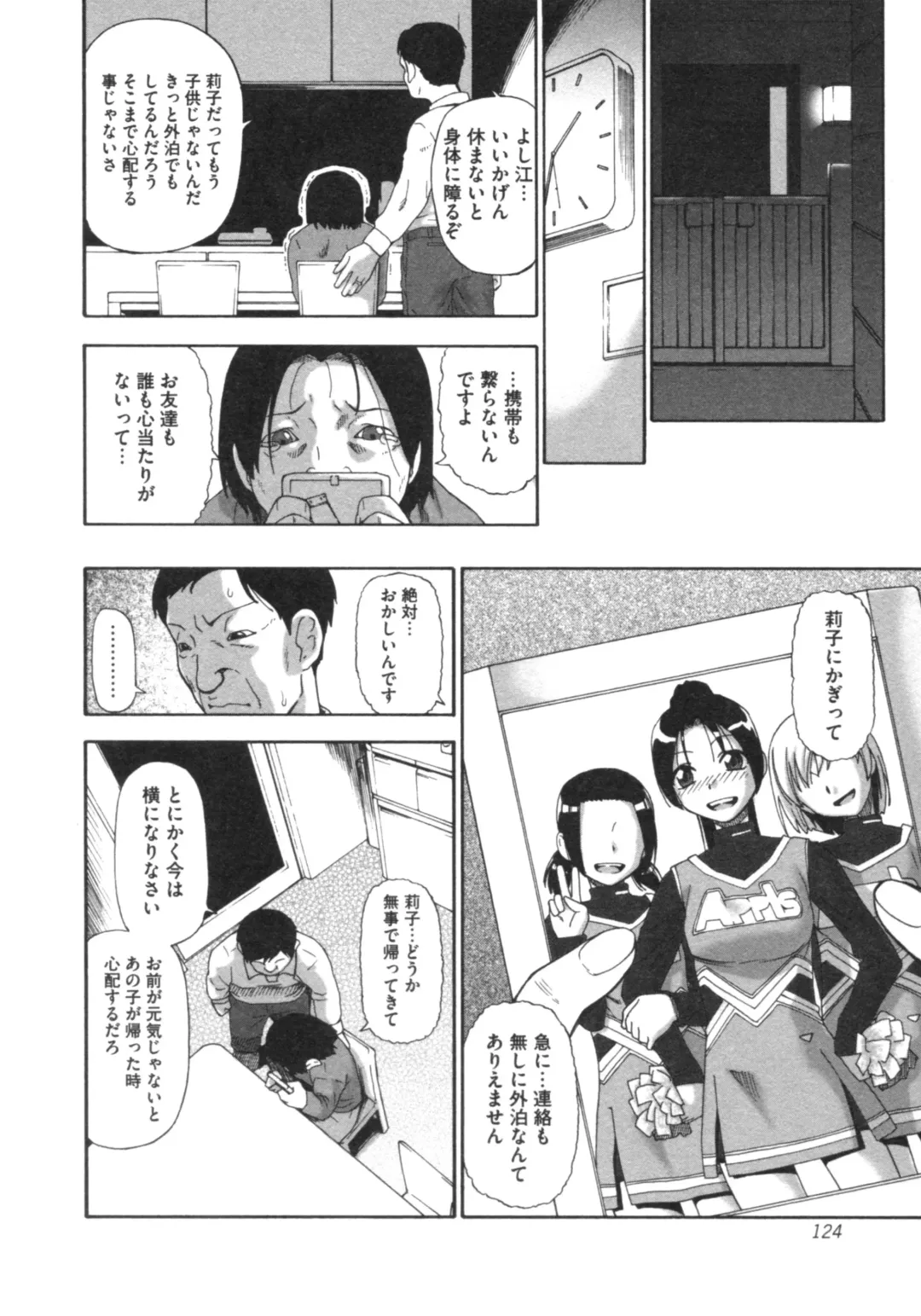 [Oyster] Mesubuta Kuragari no Nikukai Fhentai - Page 123
