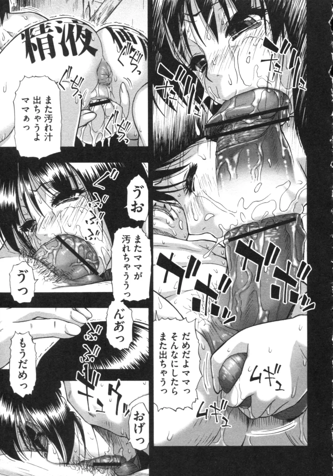 [Oyster] Mesubuta Kuragari no Nikukai Fhentai - Page 148