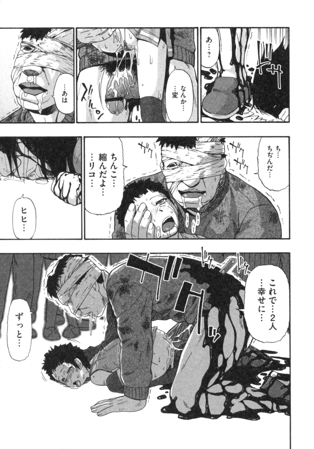 [Oyster] Mesubuta Kuragari no Nikukai Fhentai - Page 178