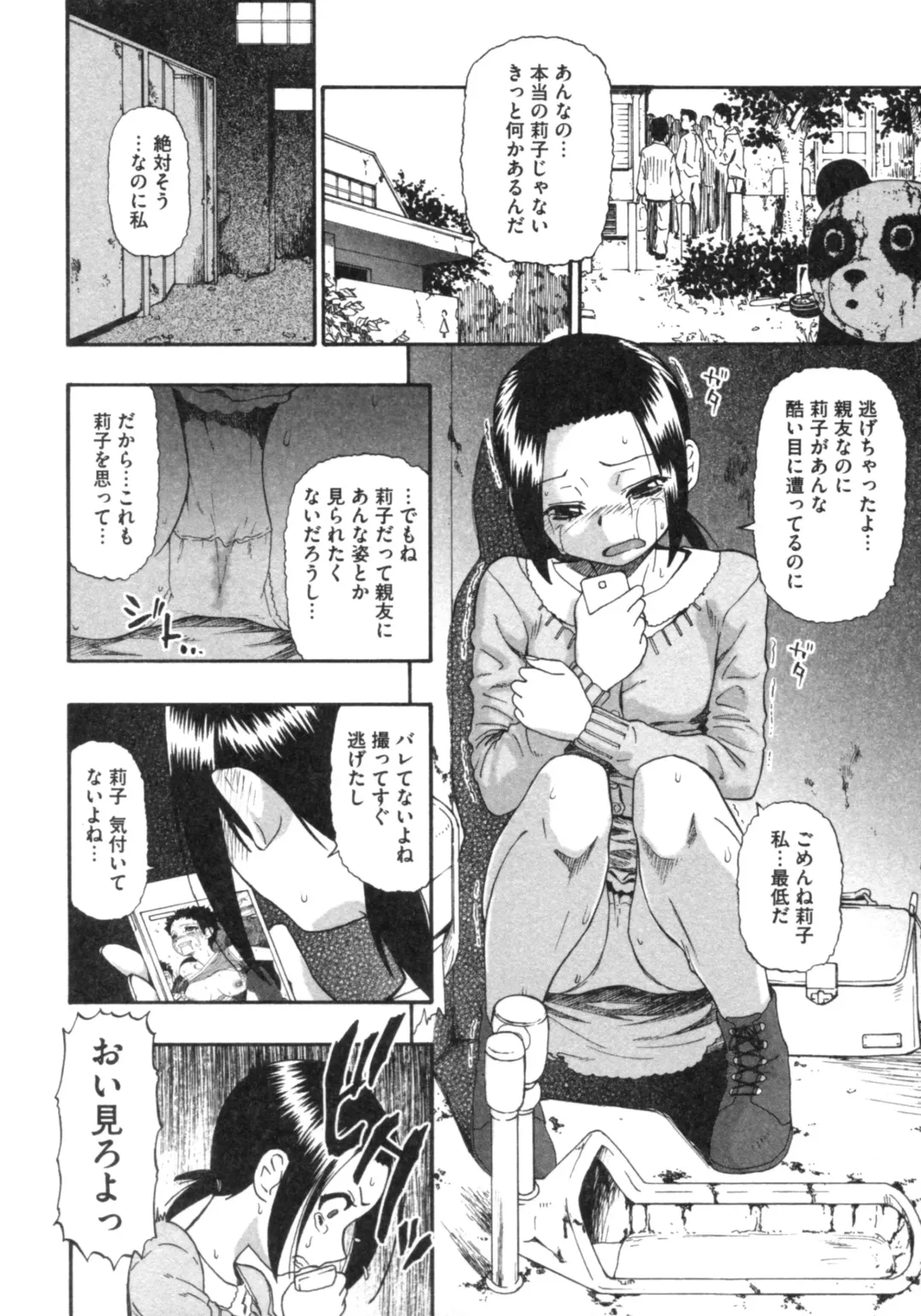 [Oyster] Mesubuta Kuragari no Nikukai Fhentai - Page 181