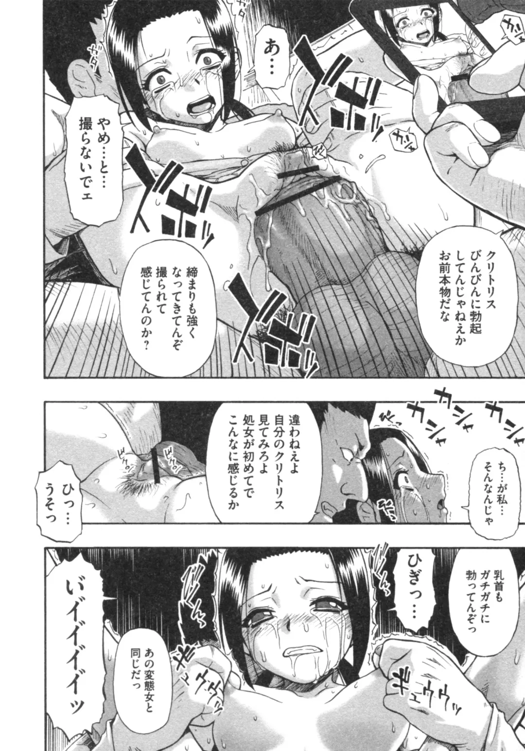 [Oyster] Mesubuta Kuragari no Nikukai Fhentai - Page 187