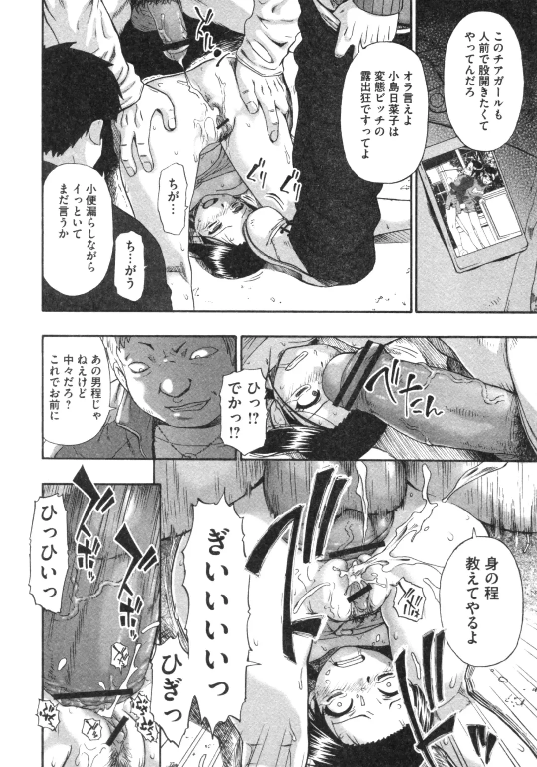 [Oyster] Mesubuta Kuragari no Nikukai Fhentai - Page 189