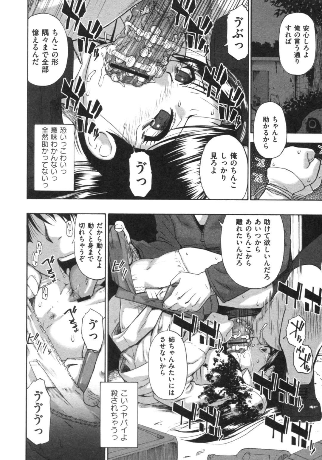 [Oyster] Mesubuta Kuragari no Nikukai Fhentai - Page 47
