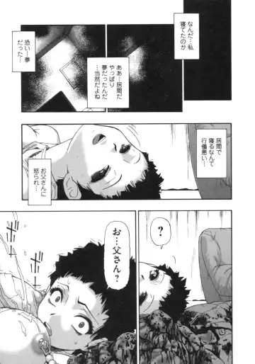 [Oyster] Mesubuta Kuragari no Nikukai Fhentai - Page 130