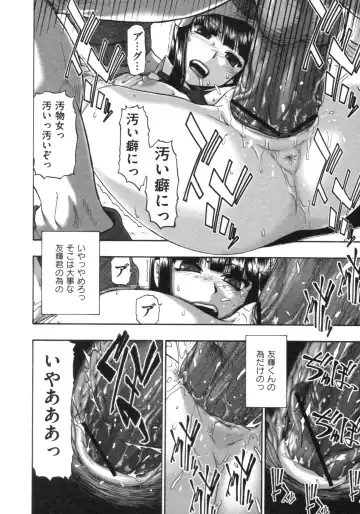 [Oyster] Mesubuta Kuragari no Nikukai Fhentai - Page 15