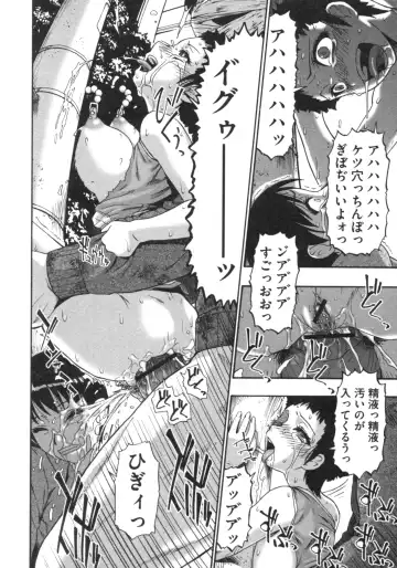 [Oyster] Mesubuta Kuragari no Nikukai Fhentai - Page 175