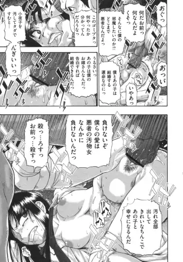 [Oyster] Mesubuta Kuragari no Nikukai Fhentai - Page 18