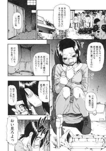[Oyster] Mesubuta Kuragari no Nikukai Fhentai - Page 181